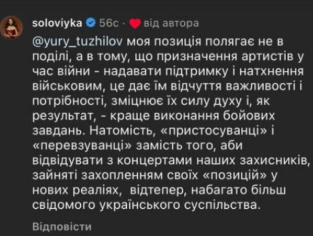 Комментарий Кристины Соловий