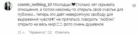 Комментарии на пост Насти Каменских в Instagram