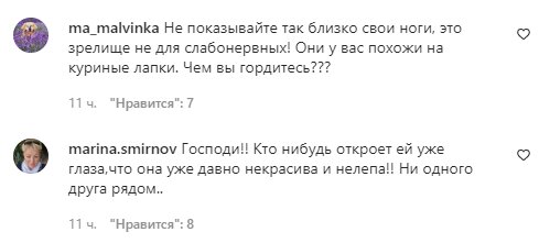 Коментарі на пост Анастасії Волочкової в Instagram