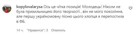 Комментарии на пост "m1ukraine" в Instagram