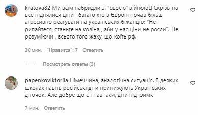 Комментарии на пост "zirkovyi_shlyah" в Instagram