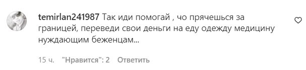Комментарии на пост Нади Дорофеевой в Instagram