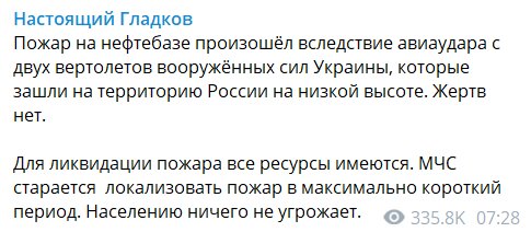 Скриншот с Telegram