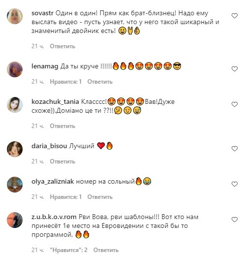 Комментарии со страницы Владимира Дантеса в Instagram