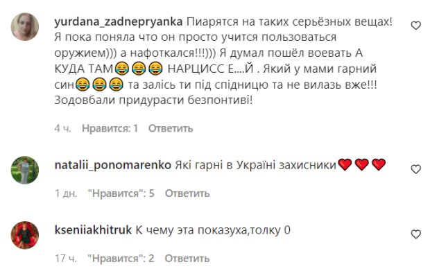 Коментарі на пост "zhvl_official" в Instagram