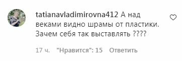 Комментарии с фан-страницы Аллы Пугачевой в Instagram