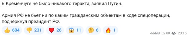 Скриншот с Telegram