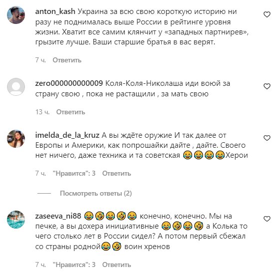 Комментарии на пост "zirkovyi_shlyah" в Instagram