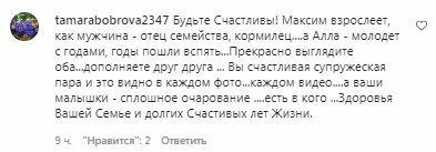 Комментарии с фан-страницы Аллы Пугачевой в Instagram