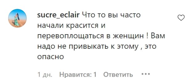 Комментарии со страницы Владимира Дантеса в Instagram
