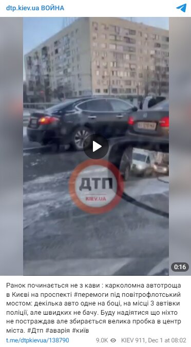 Скриншот с Telegram