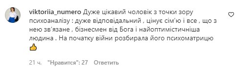 Коментарі на пост "zirkovyi_shlyah" в Instagram