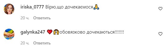 Комментарии на пост "goloskrainy_official" в Instagram