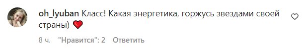 Комментарии на пост Оли Поляковой в Instagram