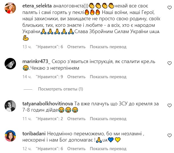 Коментарі на пост Тараса Тополі в Instagram