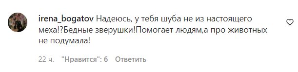 Комментарии на пост Светланы Лободы в Instagram