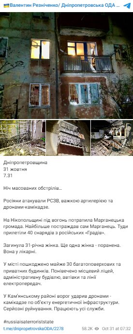 Скріншот із Telegram