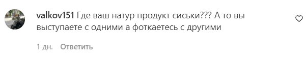 Коментарі на пост Олі Полякової в Instagram
