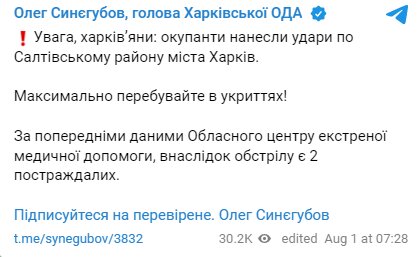 Скриншот с Telegram