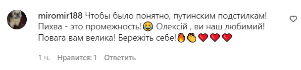 Коментарі на пост "zirkovyi_shlyah" в Instagram