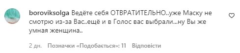 Комментарии со страницы Оли Поляковой в Instagram
