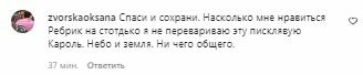 Комментарии на пост "zirkovyi_shlyah" в Instagram
