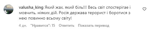 Коментарі на пост Ольги Сумської у Instagram