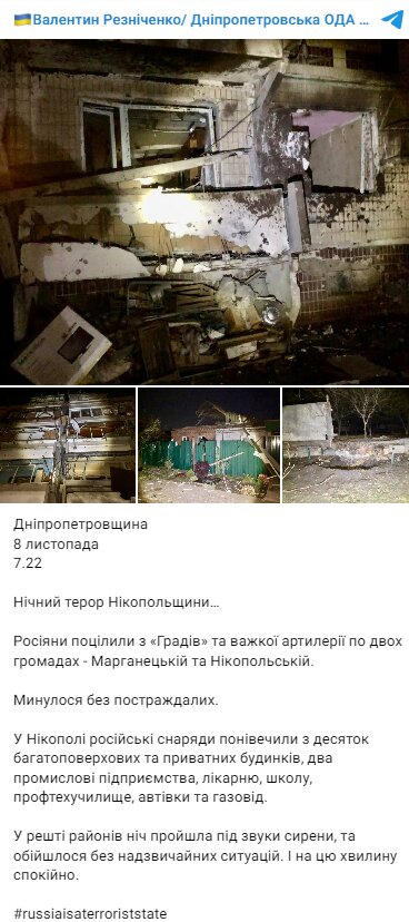 Скріншот із Telegram