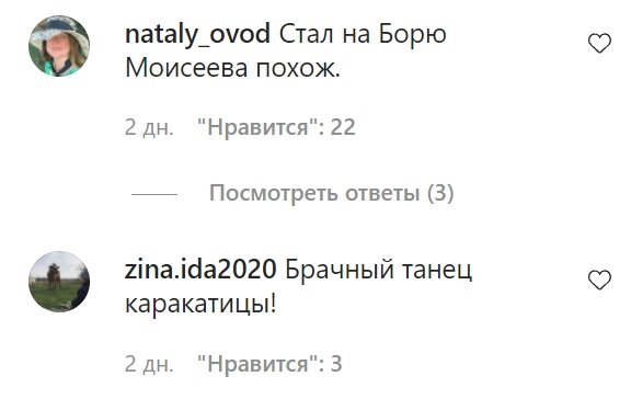 Комментарии со страницы Филиппа Киркорова в Instagram