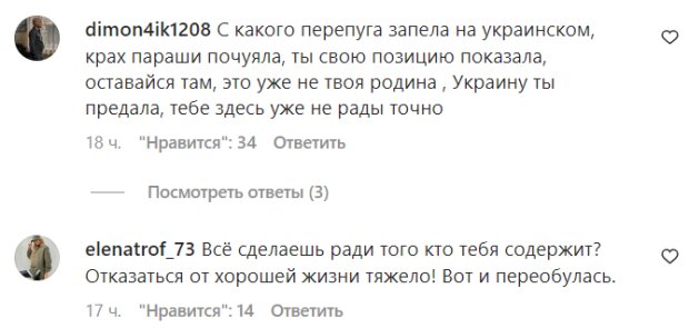 Коментарі на пост Світлани Лободи у Instagram