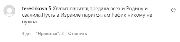 Комментарии с фан-страницы Аллы Пугачевой в Instagram