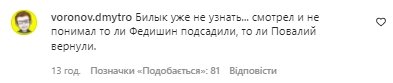 Коментарі зі сторінки Наталії Могилевської в Instagram