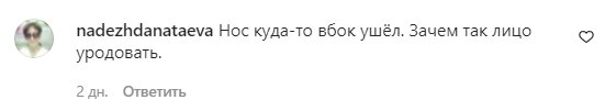 Коментарі з фан-сторінки Алли Пугачової в Instagram
