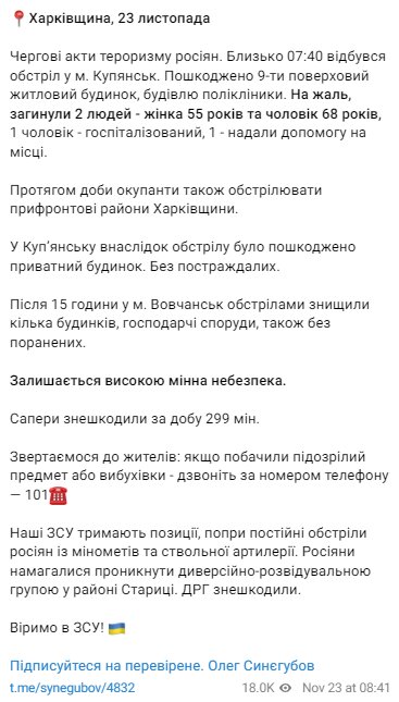 Скриншот с Telegram