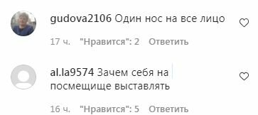 Комментарии с фан-страницы Аллы Пугачевой в Instagram