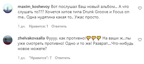 Комментарии со страницы Maruv в Instagram