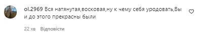 Комментарии со страницы Светланы Лободы в Instagram