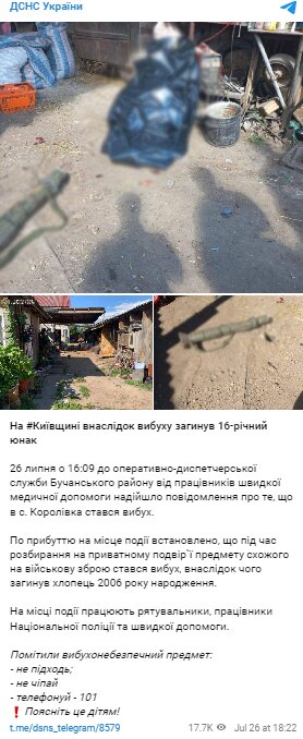 Скриншот с Telegram