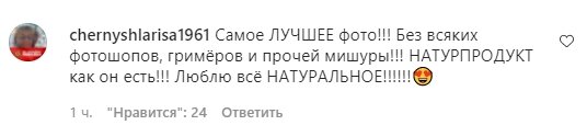Коментарі зі сторінки Лесі Нікітюк в Instagram
