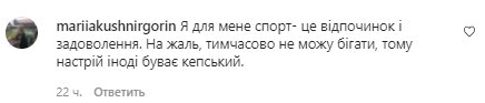 Коментарі зі сторінки Марічки Падалко в Instagram