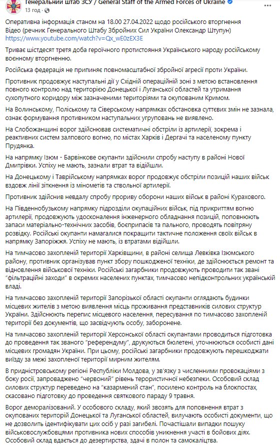 Скриншот с Facebook