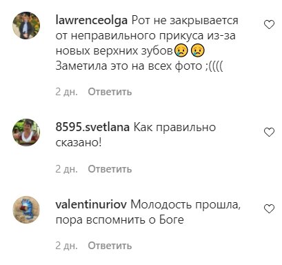 Коментарі з фан-сторінки Алли Пугачової в Instagram