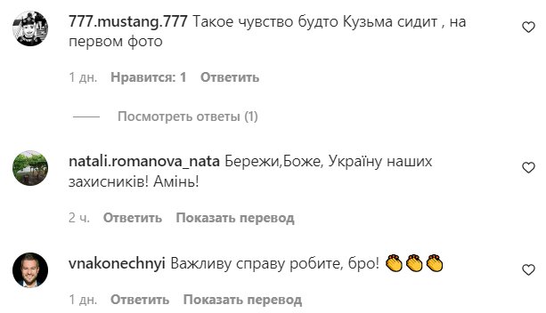 Комментарии на пост Владимира Остапчука в Instagram