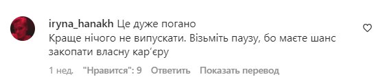 Комментарии на пост Тины Кароль в Instagram