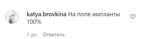 Коментарі зі сторінки Даші Астаф'євої в Instagram
