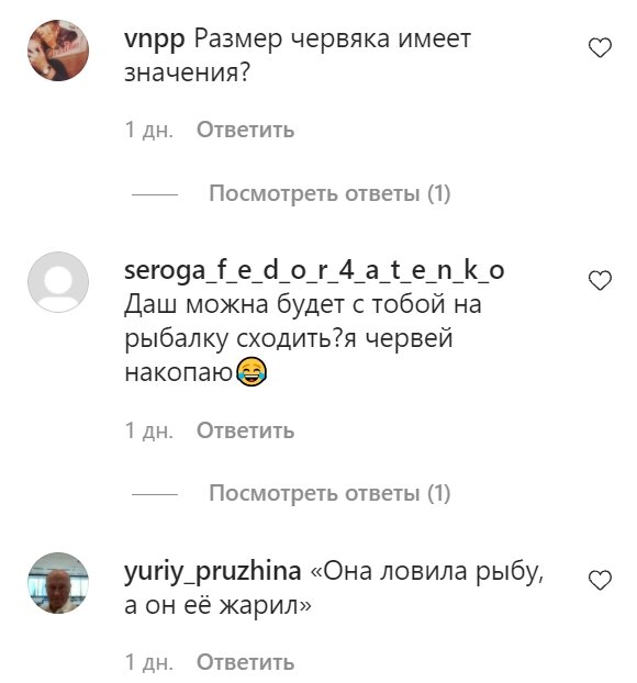Коментарі зі сторінки Даші Астаф'євої в Instagram