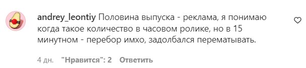 Комментарии на пост Миши Кацурина в Instagram