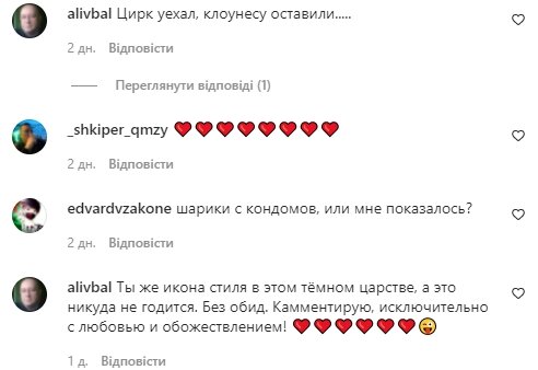 Комментарии со страницы Даши Астафьевой в Instagram