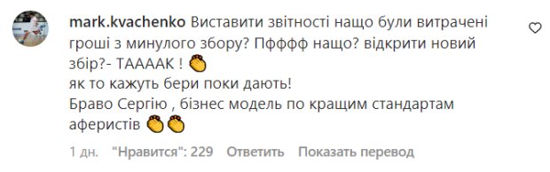 Комментарии на пост Сергея Притулы в Instagram