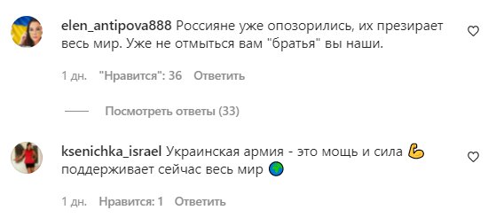 Комментарии на пост Натальи Могилевской в Instagram